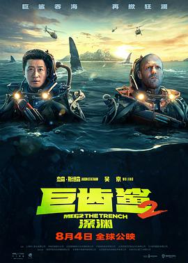 《扰乱》海报
